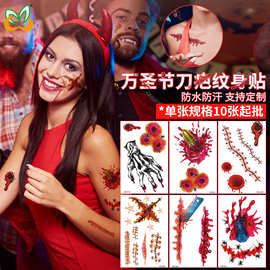 万圣节纹身贴伤疤派对仿真血腥伤口化妆舞会一次性临时搞怪疤痕