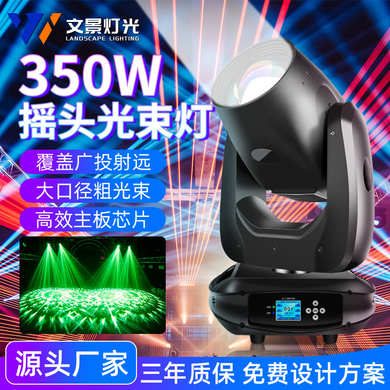 FUENTE Suministro directo 350W haz de luz patrón de luz de la cabeza móvil barra de luz giratoria proyector rendimiento de la boda Luz DE LA VELOCIDAD Luz de la etapa