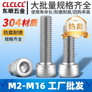 �|�� 304���P䓃������ݽz��˨���^���������DIN912�A���^������