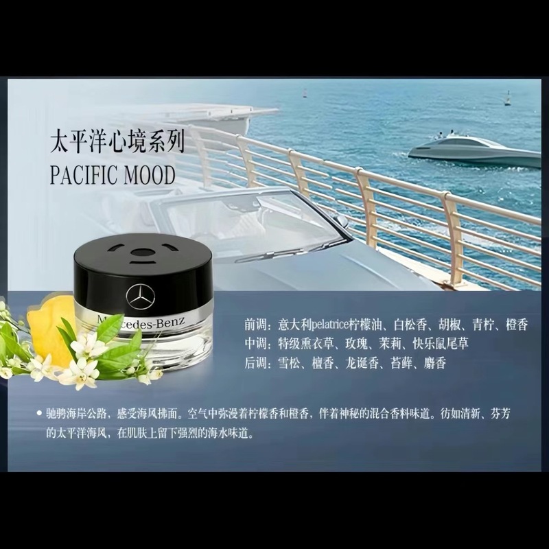 奔驰原厂车载香薰香水S350 S400AMG GLS负离子香氛系统 跨境|undefined