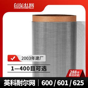 Inconel600 601 625���懾W 懻��Ͻ�z�W �ߜ�ʯ���������^�V
