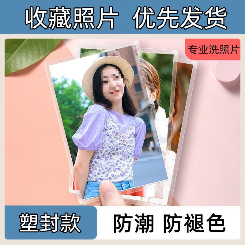 사진 현상, 일괄 인쇄, 인치 바이 인치 사진, HD 사진 현상, 휴대폰 사진, 폴라로이드 사진 건조