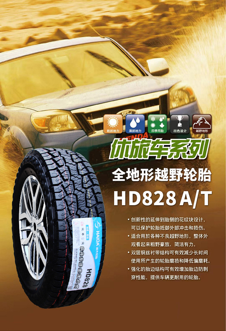Off-road sea tires 215/235/75R 15 225 245 265/70 75R16 60 65R17R18