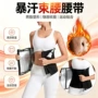 运动健身发热收腹收腹带