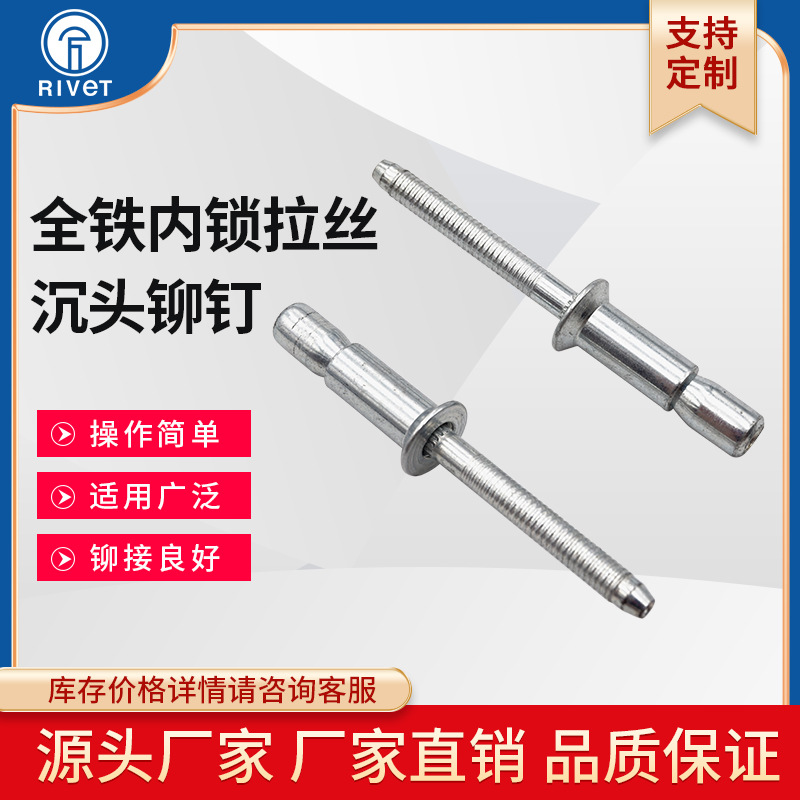 铁质拉丝铆钉沉头结构型4.8 6.4 7.2 GZ2内锁口杯抽芯拉铆埋头钉
