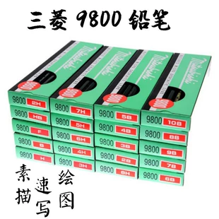 Графитные карандаши Mitsubishi 9800 F–10B