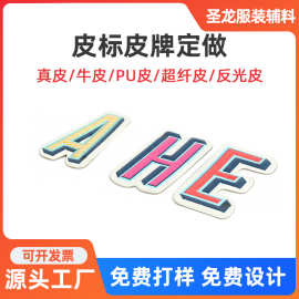 pvc软胶商标标牌 英文数字塑胶标 服装胶章logo标牌厂家生产批发