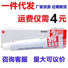 登科3分钟湿毒清膏剂 康夫紫花三分钟湿毒清软膏止痒乳膏