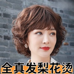 ショート巻き毛ママ用ウィッグセット、ロマンチックな梨花パーマフルヘッドセット、ふわふわで通気性のある中高年向け人毛フルヘアセット