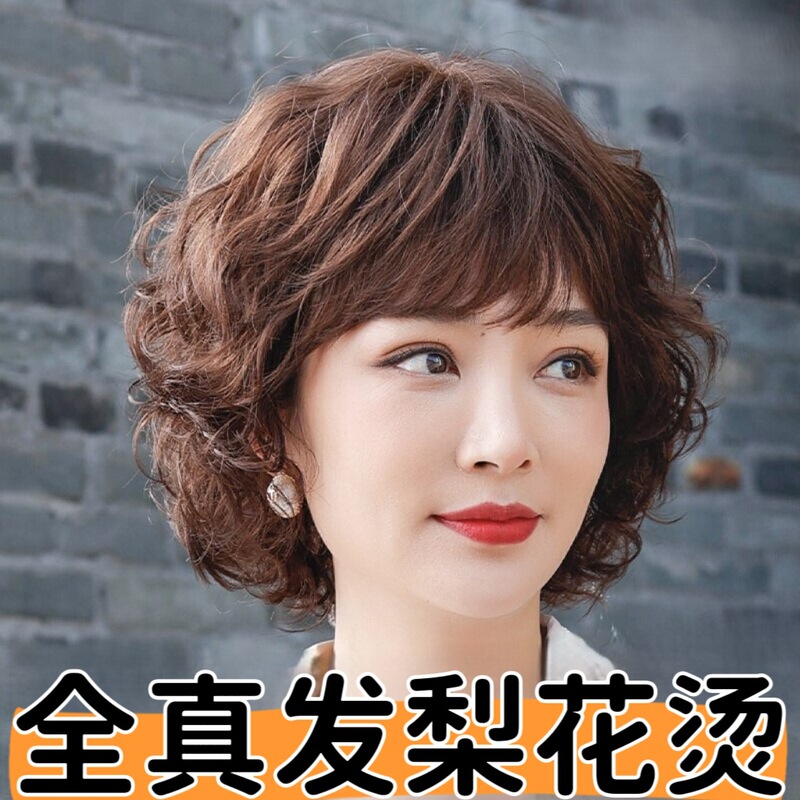ショート巻き毛ママ用ウィッグセット、ロマンチックな梨花パーマフルヘッドセット、ふわふわで通気性のある中高年向け人毛フルヘアセット|undefined