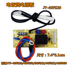 �������Դ��JYF-40FS20/40FS22/50fs22/FS50�·������