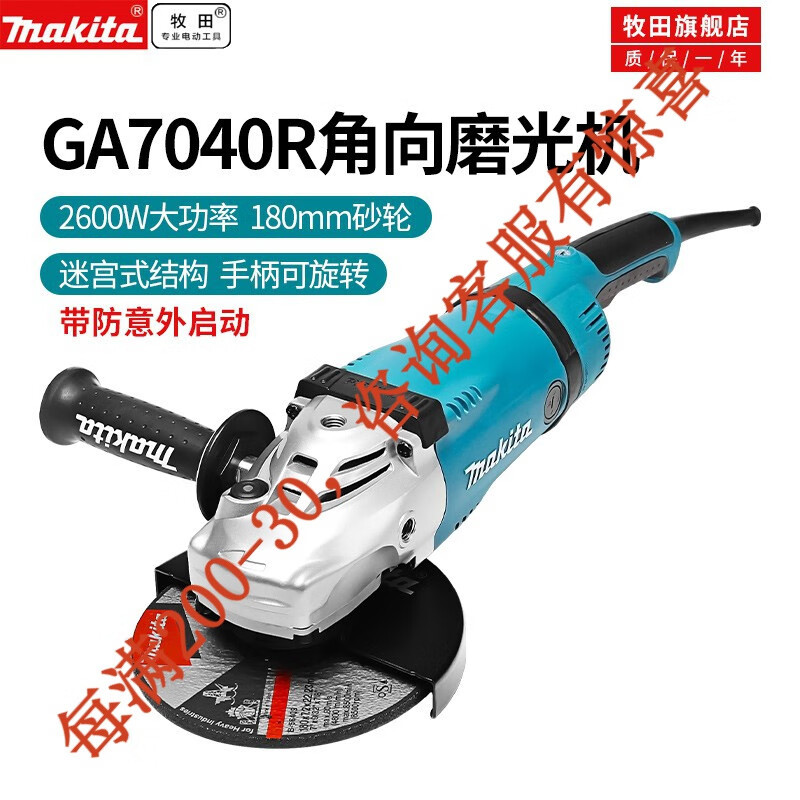 Mastillo angular MAKITA GA7040RX3
