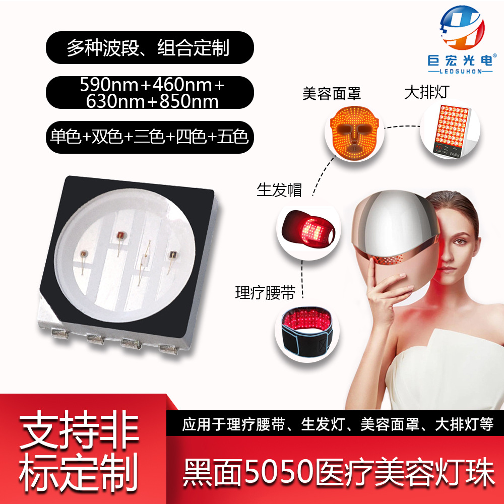 5050ҽƵоɫ˽һĤled