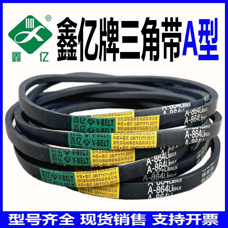 华阳三角带A B C D E O SPA SPB SPC 3V 5V 8V工厂销售 现货供应1