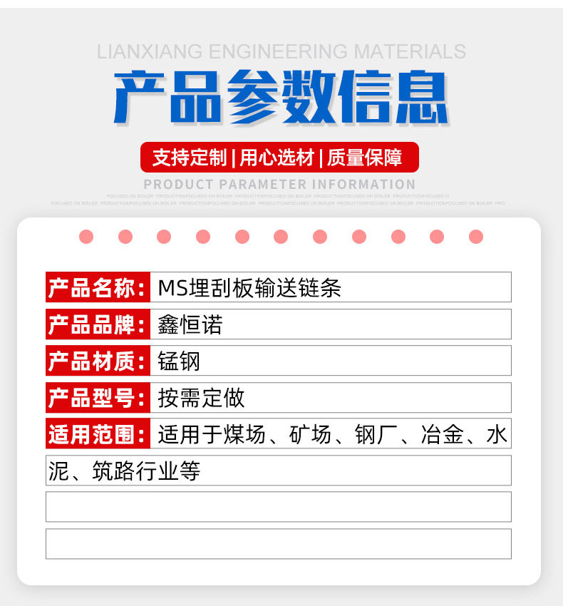 MS埋刮板输送链条_08.jpg