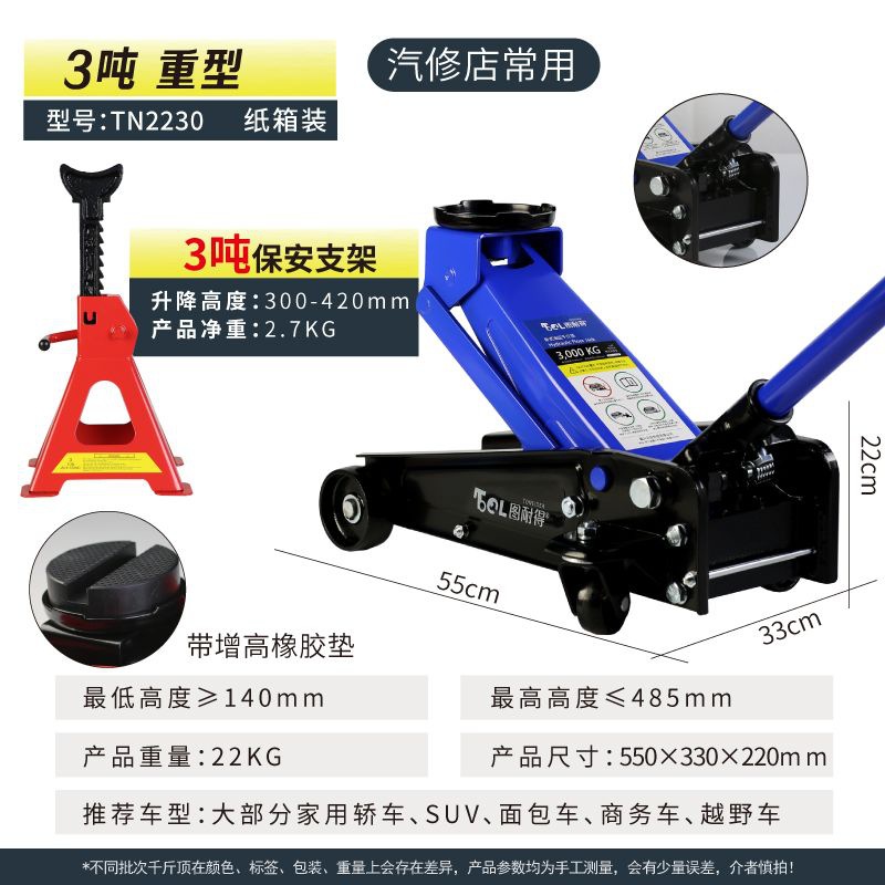 Jack hidráulico hidráulico horizontal 3 toneladas 4 toneladas 5 toneladas 4S tienda de reparación de automóviles camión herramientas de cambio de neumáticos reparación de automóviles