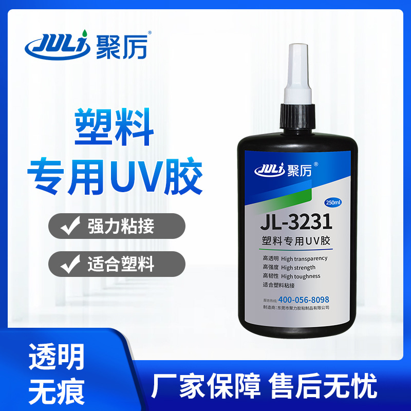Juli JL-3231 Специальный акриловый ультрафиолетовый клей быстро сухой прозрачный шкаф PMMA без пузырей.