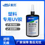 Juli JL-3231 Специальный акриловый ультрафиолетовый клей быстро сухой прозрачный шкаф PMMA без пузырей.