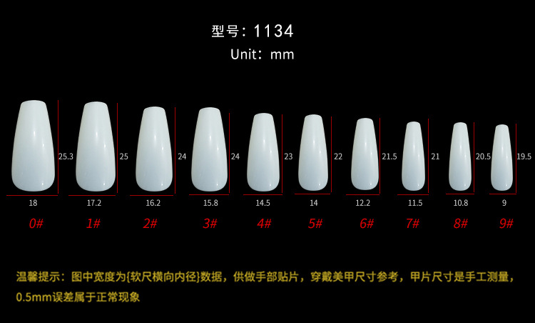 1134甲型