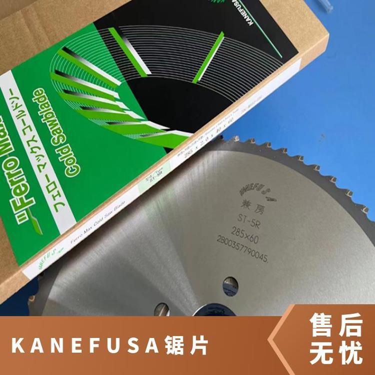切金属锯片 日本KANEFUSA陶瓷冷机飞锯兼房不锈钢干切锯片