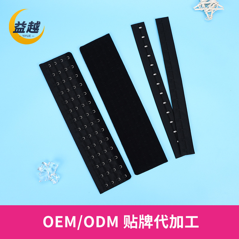 定制内衣加长扣延长背扣文胸扣塑身衣专用背扣紧身衣延长调节排扣