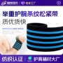 举重助力定制条纹护手腕