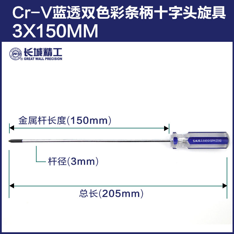 Great Wall Seiko destornillador cruzado super duro industrial una palabra pequeña ciruela destornillador herramienta de mantenimiento doméstico