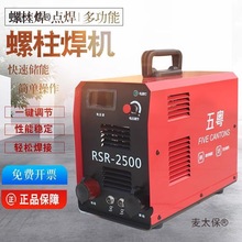 RSR-2500�������C����ʽ�������C�ݽz��˨���әC�����C������̫��