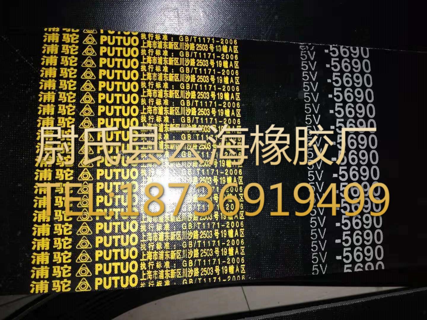 5V联组-5690窄V联组带 5V联组三角带 机械设备用三角带 窄V联组带