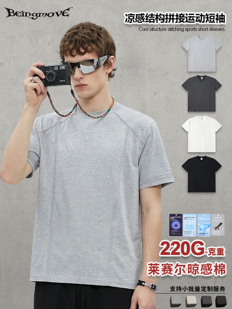 Calle secada| Nuevo verano Lesel algodón fresco empalme deportivo de cuello redondo camiseta de hombro corto para hombres