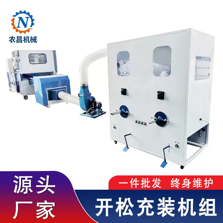 马年毛绒玩具设备热卖小玩偶自动机械充棉机宝宝棉纤维棉开棉机