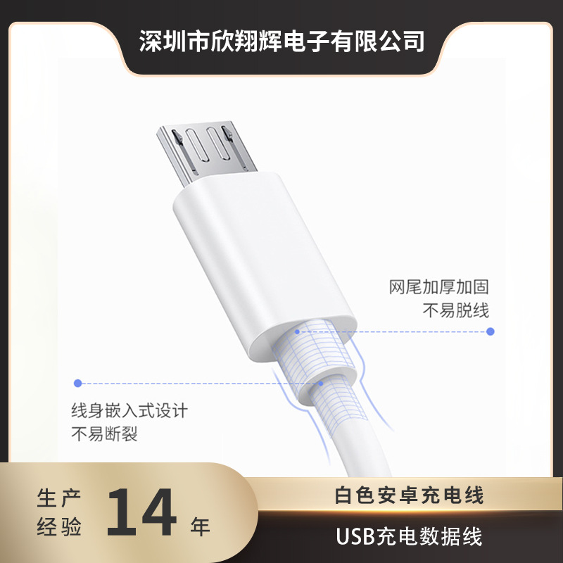 Fábrica al por mayor cable de carga universal del teléfono móvil Android carga rápida enchufe de carga flash del teléfono móvil puerto USB cable de datos más largo