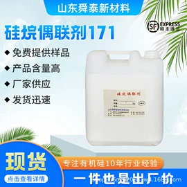 偶联剂;纺织柔软剂;三元醇