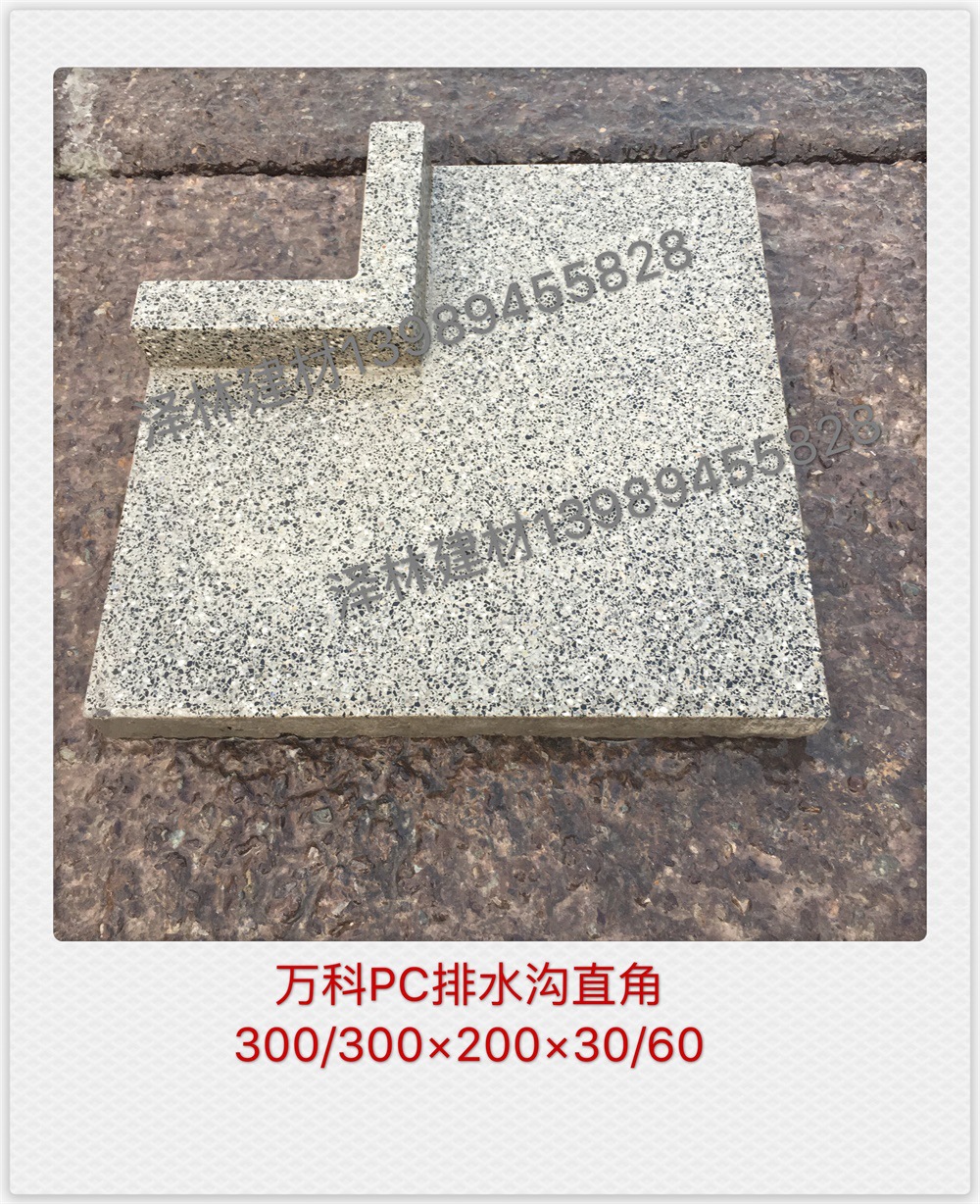 成品PC排水沟预制混凝土导流槽PC砖园路收水沟直角转角预制排水沟