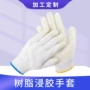 加厚劳保浸胶耐磨手套