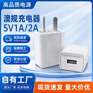 Зарядное устройство 5В 1А/2А USB аргентинская/австралийская вилка