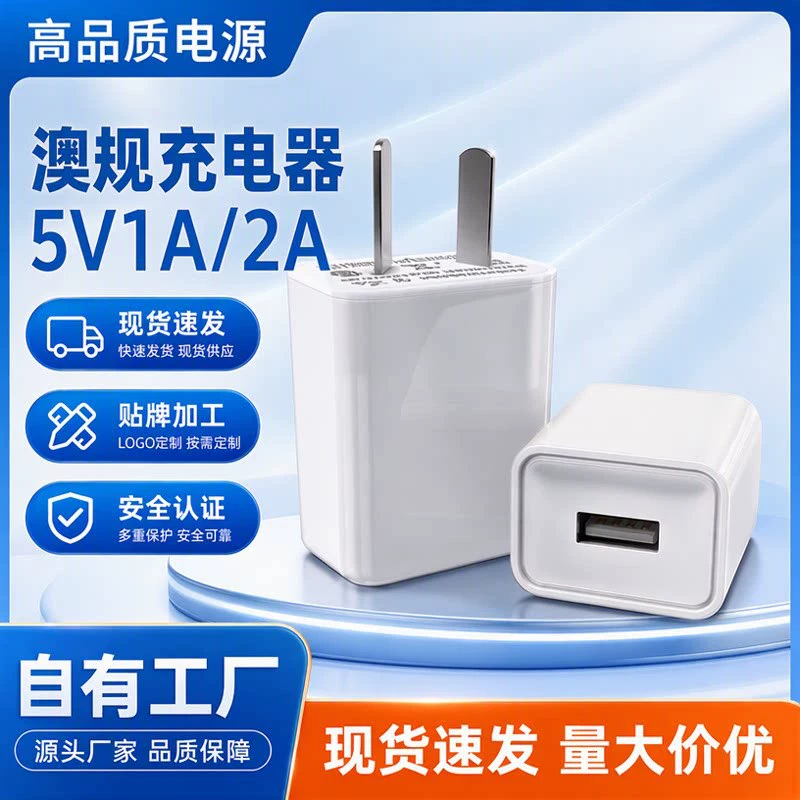 Зарядное устройство 5В 1А/2А USB аргентинская/австралийская вилка