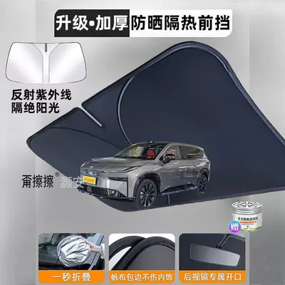Sunshade and Blackout Screens, Car curtains - 1-piece-silver-coated-front-guard-upgraded-thickened-uv-protection-and-sun-protection-free-citronella-gel