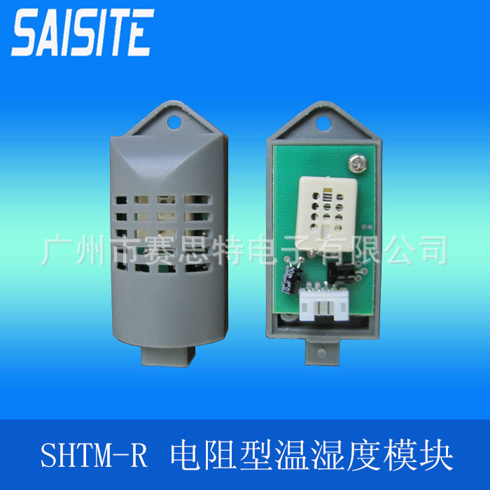 推荐温湿度模块0-3V/0-1V/1-3V湿度传感器高分子湿度探头SHTM-RL