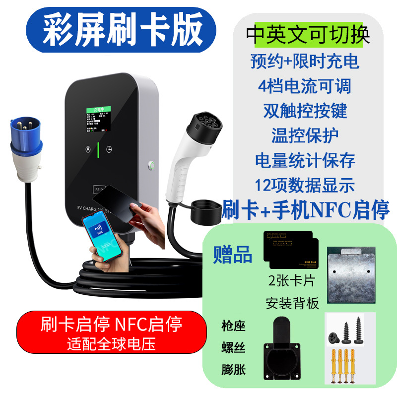 22Kw European Standard Type2 Charging Pile 7Kw11Kw Ac Gun Ev New Energy Electric Vehicle Cross-Border Ccs2