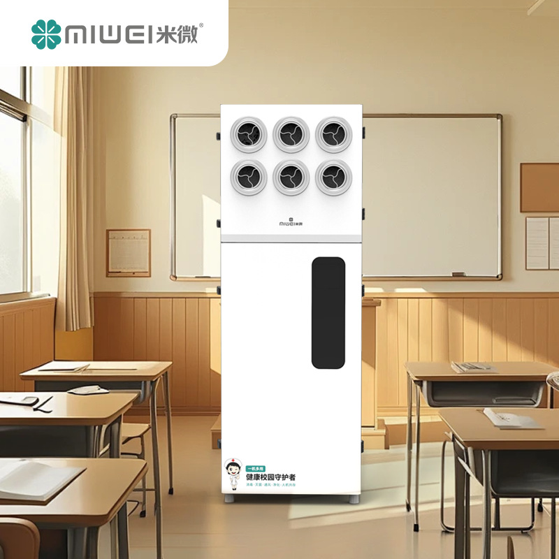 米微环保 教室空气净化消毒通风设备 活氧除菌除有异味 人在可用