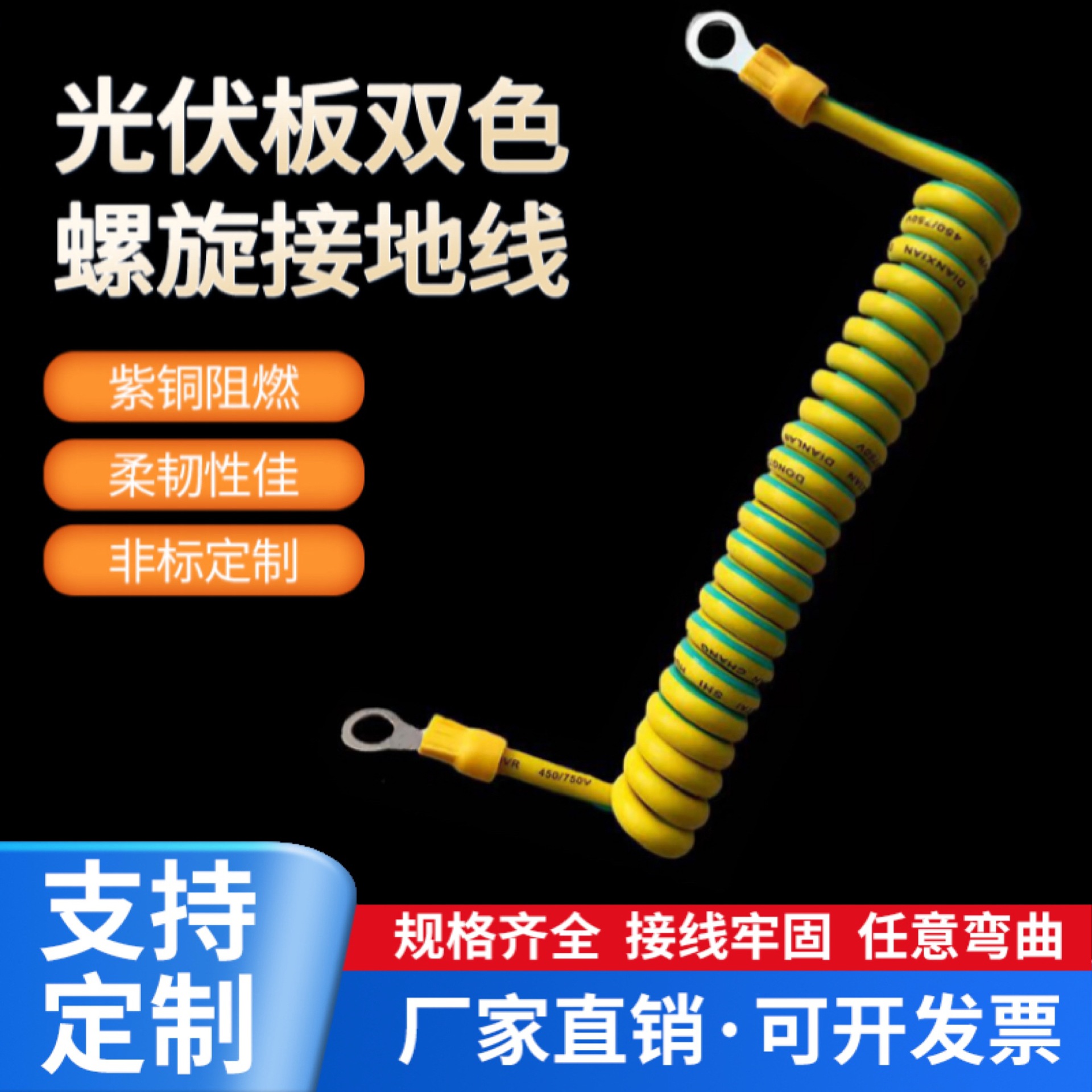 黄绿双色弹簧螺旋伸缩绕圈卷式弹弓接地线桥架跨接电箱连接线