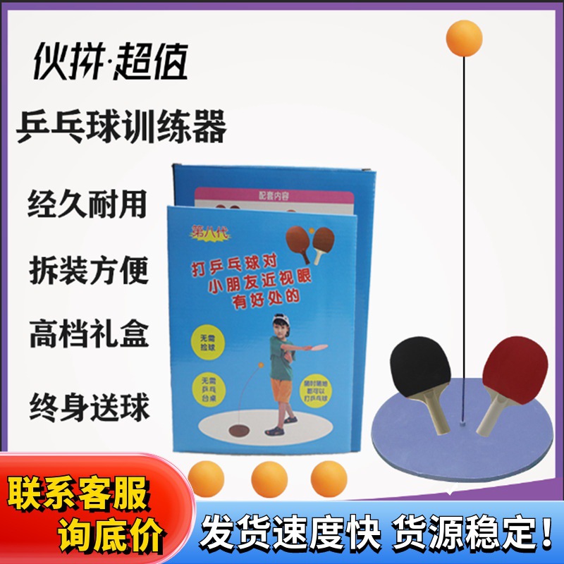 弹力软轴乒乓球训练器儿童玩具视力球家用兵兵球单人专业自练神器