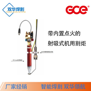 Swedish GCE Cutting Torch with Built-in Ignition Cutting Torch FIT+ TWO