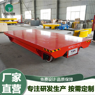 Topide KPDZ low-voltage track electric flat scooter rectangular camshaft annealing furnace track flat car