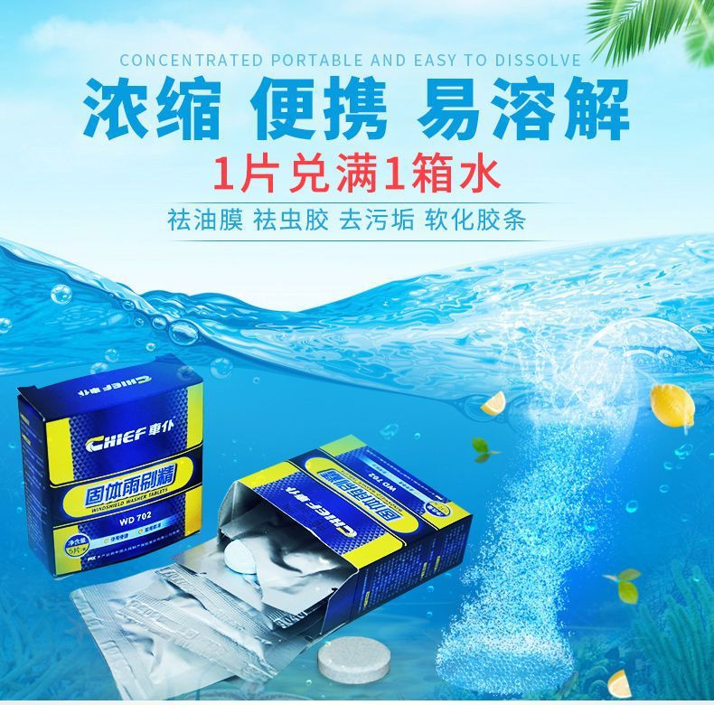 Car Cleaning Solid Glass Cleaner Effervescent Tablets for Summer Use, All-Season Universal Wiper Concentrate, Super Concentrated Liquid for Car Windshield Wipers