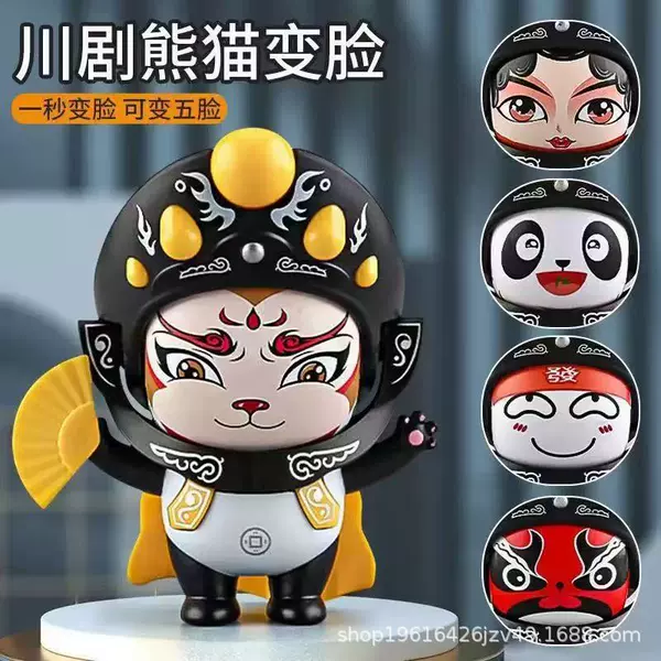 Sichuan Opera Panda Face Changing [Yellow] Changing 5 Faces - Boxed