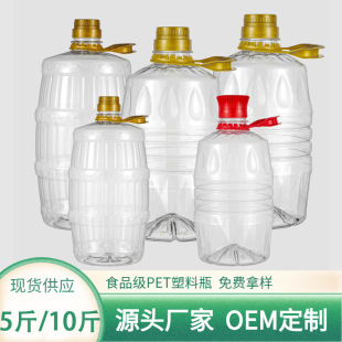 jj���Ͼ�ƿ2500ml5000����������ƿ���w��ʳƷ��PET͸�����b��ƿ