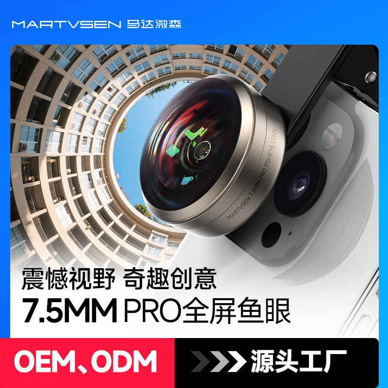 Cross-Border New Product Mobile Phone Fisheye Lens Ultra Wide-Angle Lens Fun Live Streaming Photography Selfie Full-Screen Fisheye Lens