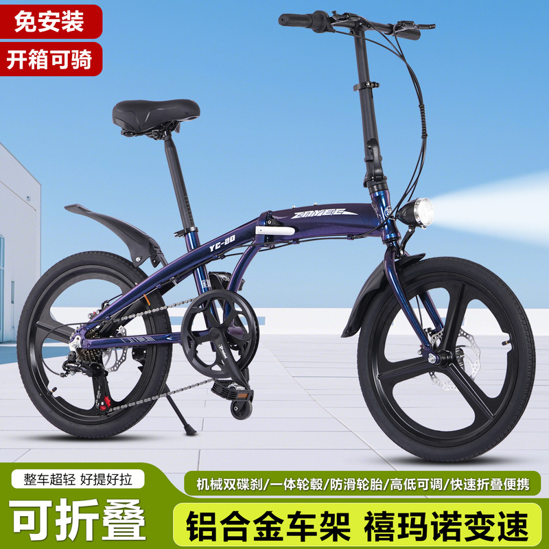 Aluminum Alloy Folding Bicycle for Adults, Men and Women, Middle School Students, Ultra-Light Portable Mini Small-Wheel Leisure Bicycle